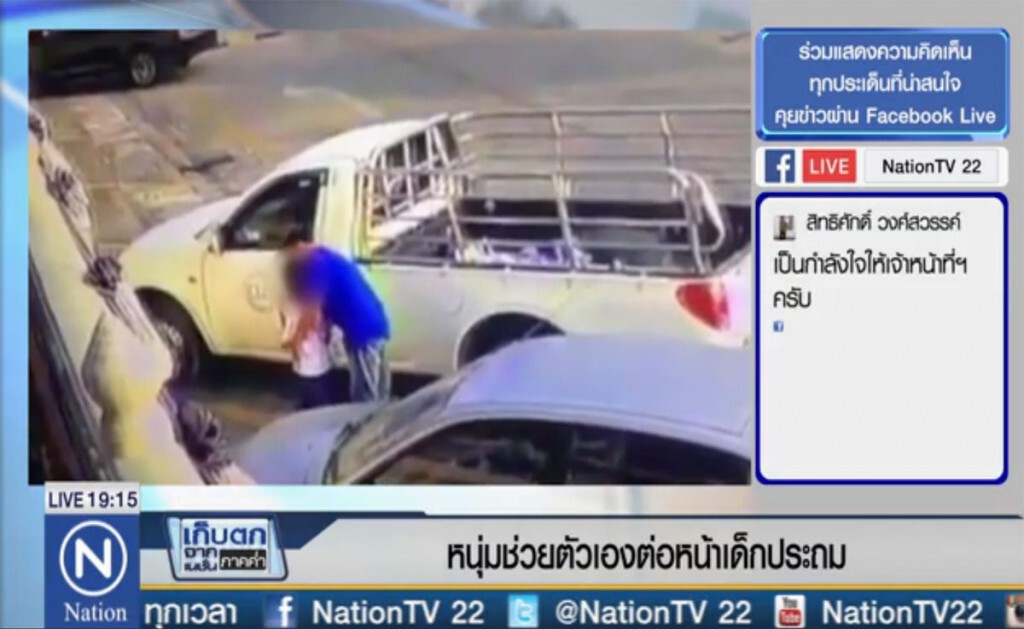 ตร.รวบหนุ่มชัยภูมิกระทำอนาจาร