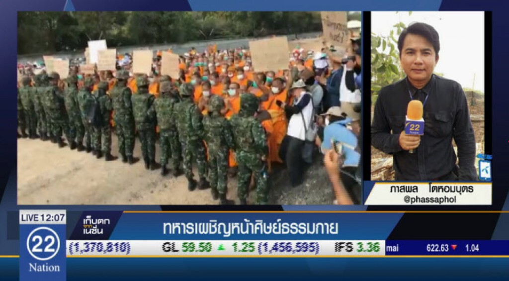"ทหาร" เผชิญหน้า "ศิษย์ธรรมกาย"
