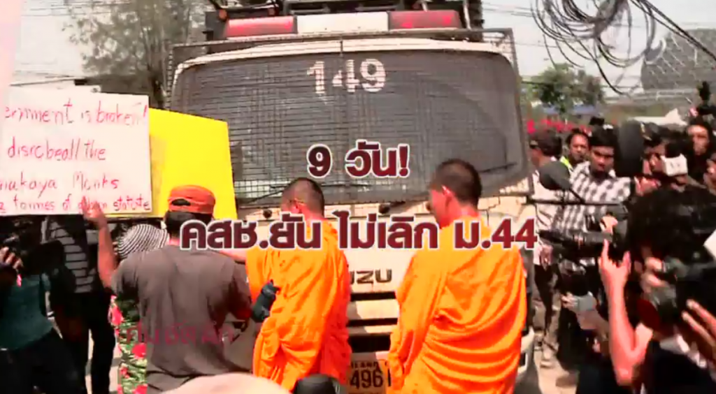 คม-ชัด-ลึก (ไม่) เลิก! ม.44 ลุยธรรมกาย คม-ชัด-ลึก (ไม่) เลิก! ม.44 ลุยธรรมกาย