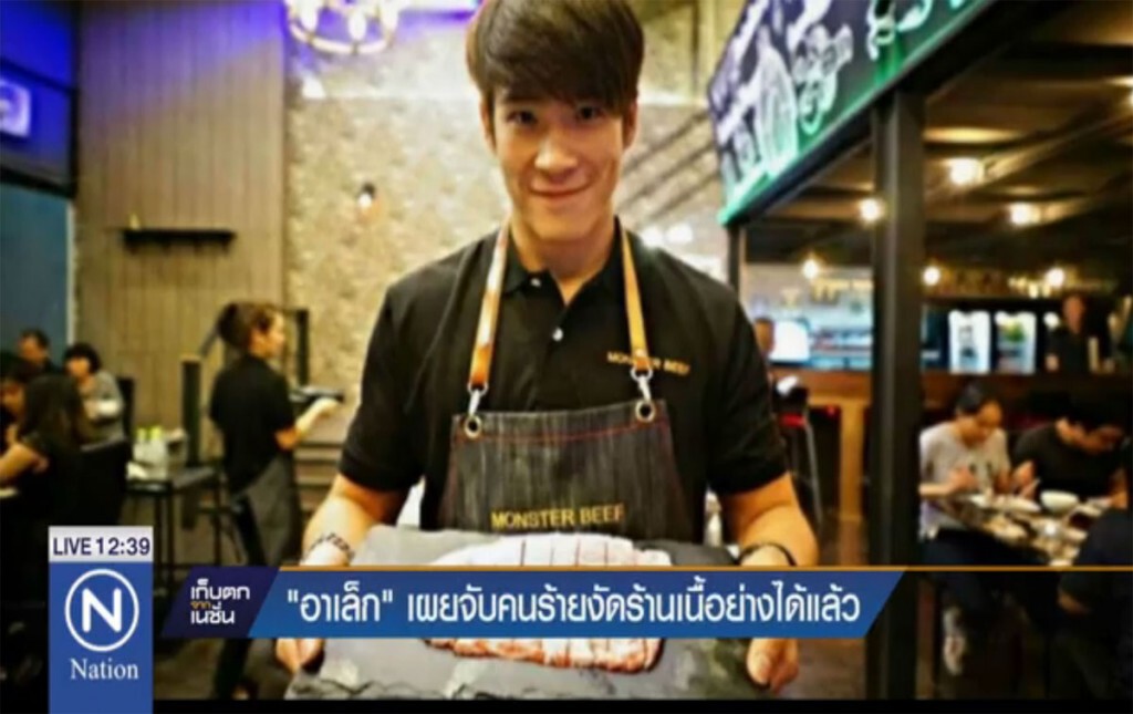 "อาเล็ก" ดีใจจับคนร้ายงัดร้านเนื้อย่างได้แล้ว