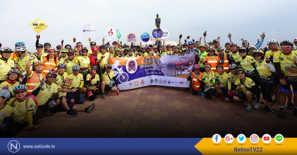 ปั่นนำกัน อัศจรรย์ไหมไทย @ขอนแก่น ปั่นนำกัน อัศจรรย์ไหมไทย @ขอนแก่น