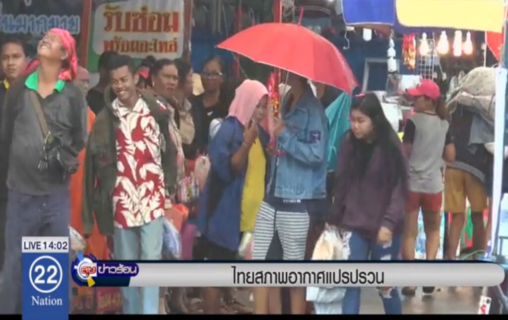 เตือนเกษตรกร ระวังอากาศแปรปรวน เตือนเกษตรกร ระวังอากาศแปรปรวน