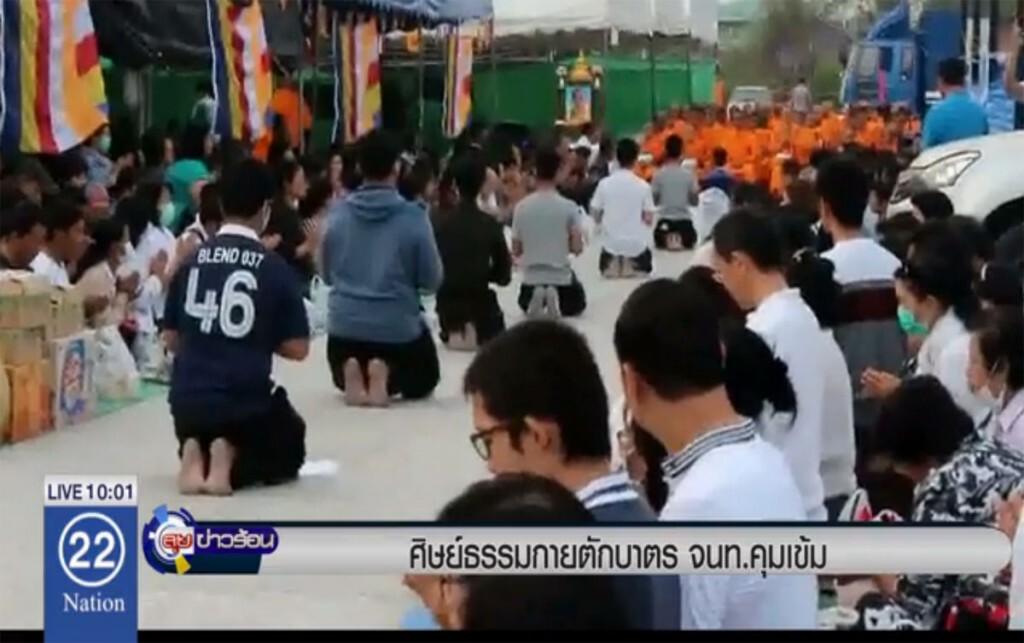 ศิษย์ธรรมกายตักบาตร จนท.คุ้มกัน ศิษย์ธรรมกายตักบาตร จนท.คุ้มกัน