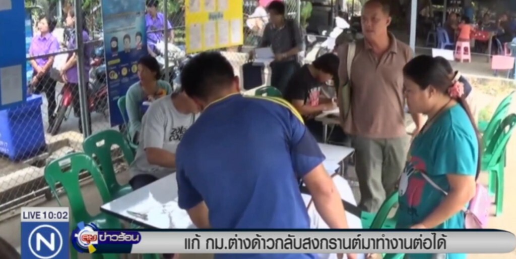 เตรียมแก้ กม.ให้แรงงานต่างด้าวกลับสงกรานต์มาทำงานใหม่ได้ เตรียมแก้ กม.ให้แรงงานต่างด้าวกลับสงกรานต์มาทำงานใหม่ได้