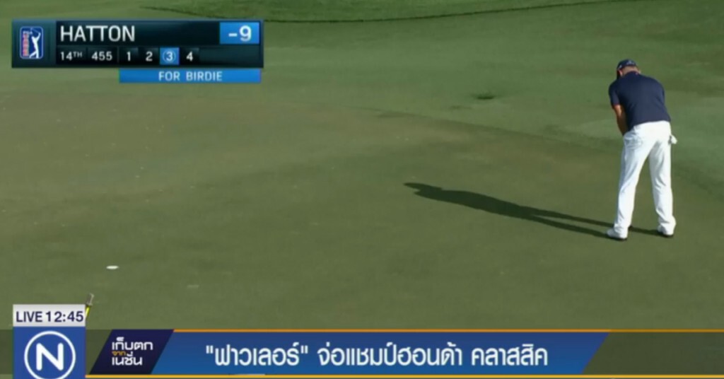 "ฟาวเลอร์" จ่อแชมป์ฮอนด้า คลาสสิค "ฟาวเลอร์" จ่อแชมป์ฮอนด้า คลาสสิค