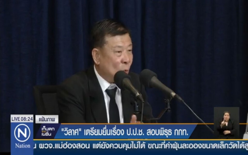 "วิลาศ" เตรียมยื่นเรื่อง ป.ป.ช. สอบพิรุธ กกท. "วิลาศ" เตรียมยื่นเรื่อง ป.ป.ช. สอบพิรุธ กกท.
