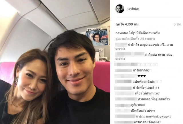 "นาวิน ต้าร์" เปิดตัวภรรยา "น้ำหวาน" ผ่านโซเชียลแล้ว