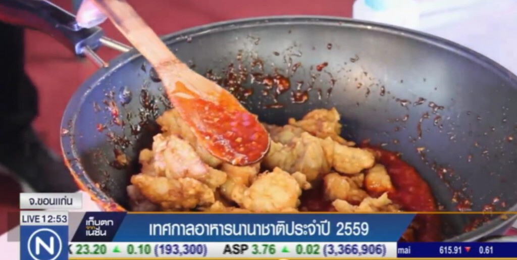 เทศกาลอาหารนานาชาติ ประจำปี 2559 เทศกาลอาหารนานาชาติ ประจำปี 2559