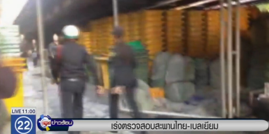 เร่งตรวจสอบสะพาน ไทย-เบลเยี่ยม เร่งตรวจสอบสะพาน ไทย-เบลเยี่ยม