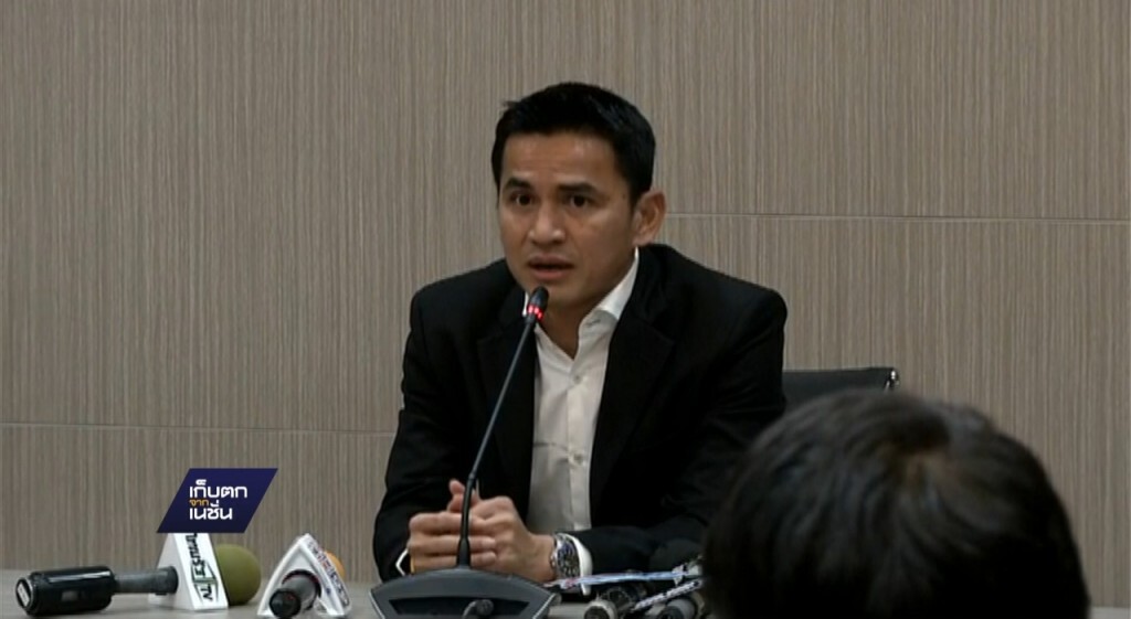 28-02-60 เก็บตกเที่ยง : ซิโก้ตกลงเซ็นสัญญา 1 ปี 28-02-60 เก็บตกเที่ยง : ซิโก้ตกลงเซ็นสัญญา 1 ปี