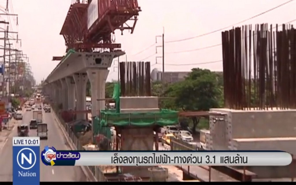 เล็งลงทุนรถไฟฟ้า-ทางด่วน 3.1 แสนล้าน เล็งลงทุนรถไฟฟ้า-ทางด่วน 3.1 แสนล้าน