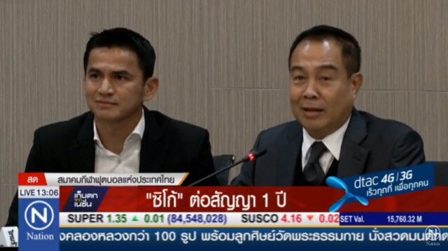 ลงเอยด้วยดี! "ซิโก้" ต่อสัญญา คุม "ช้างศึก" 1 ปี