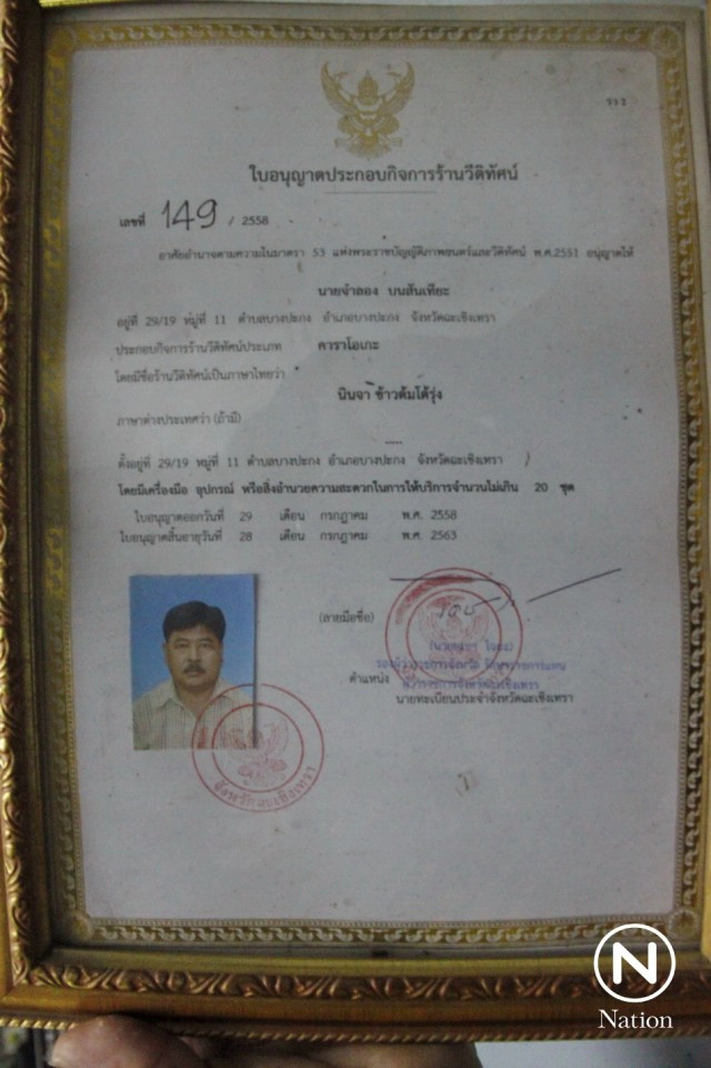 ร้านคาราโอเกะมึน
ถูกบ.ลิขสิทธิ์แจ้งตร. ยันจ่ายให้ทุกเดือน
รู้ภายหลังถูกหลอกจ่ายตัวแทนเก๊