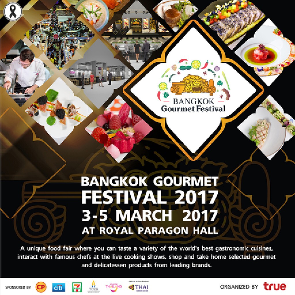 "Bangkok Gourmet Festival 2017" ยกขบวนเชฟมิชลินสตาร์ระดับโลก และร้านอาหารไฟน์ไดนิ่งชื่อดังในงานเดียว