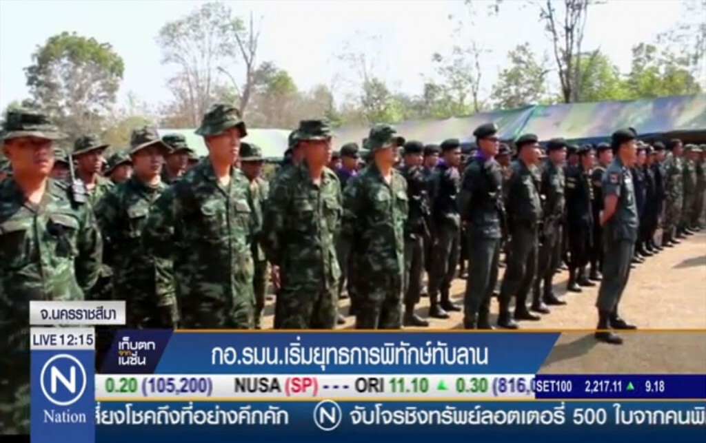 กอ.รมน.เริ่มยุทธการพิทักษ์ทับลาน กอ.รมน.เริ่มยุทธการพิทักษ์ทับลาน