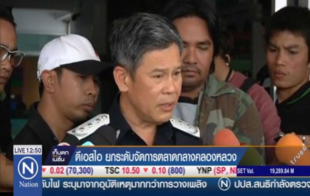 ดีเอสไอ ยกระดับจัดการตลาดกลางคลองหลวง ดีเอสไอ ยกระดับจัดการตลาดกลางคลองหลวง