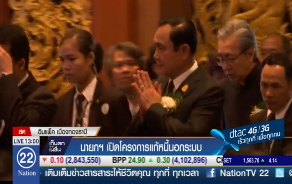 นายกฯเปิดโครงการแก้หนี้นอกระบบ นายกฯเปิดโครงการแก้หนี้นอกระบบ