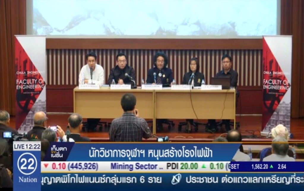 นักวิชาการจุฬาฯ หนุนสร้างโรงไฟฟ้า