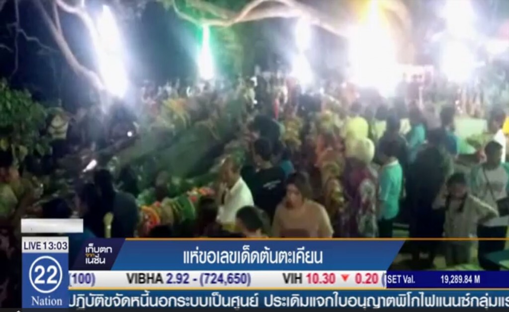 แห่ขอเลขเด็ดต้นตะเคียน แห่ขอเลขเด็ดต้นตะเคียน