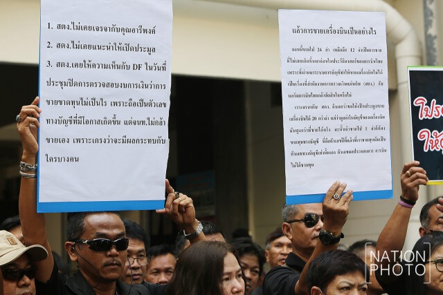 เครือข่ายพนักงานการบินไทยจิตอาสาต้านโกง ร้องนายกใช้ ม.44