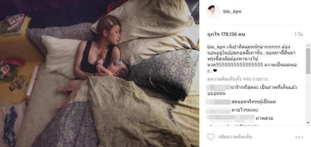 "บี้" โพสต์ซึ้ง "กุ๊บกิ๊บ" ยอมลำบากยามลูกป่วย
"ความเป็นแม่เนอะ...❤"