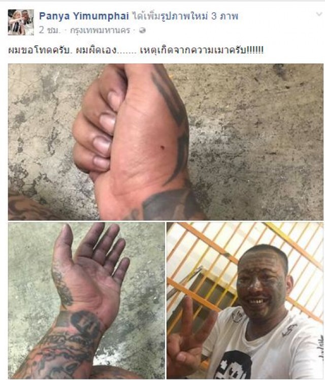"เก่ง ลายพราง" ยังไม่สิ้นลาย!
เซลฟี่ในห้องขังบอก "ผมผิดเอง..เพราะเมา!"