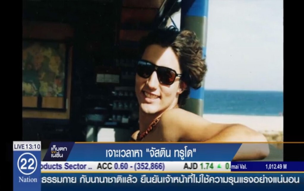 เจาะเวลาหา "จัสติน ทรูโด"
