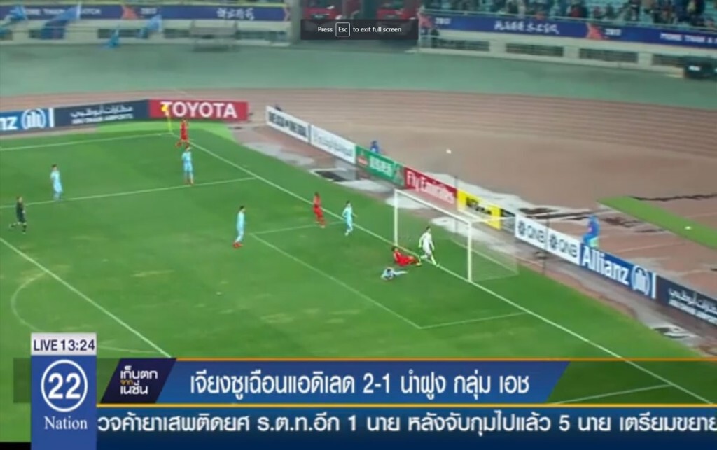 เจียงซูเฉือนแอดิเลด 2-1 นำฝูง กลุ่ม เอช
