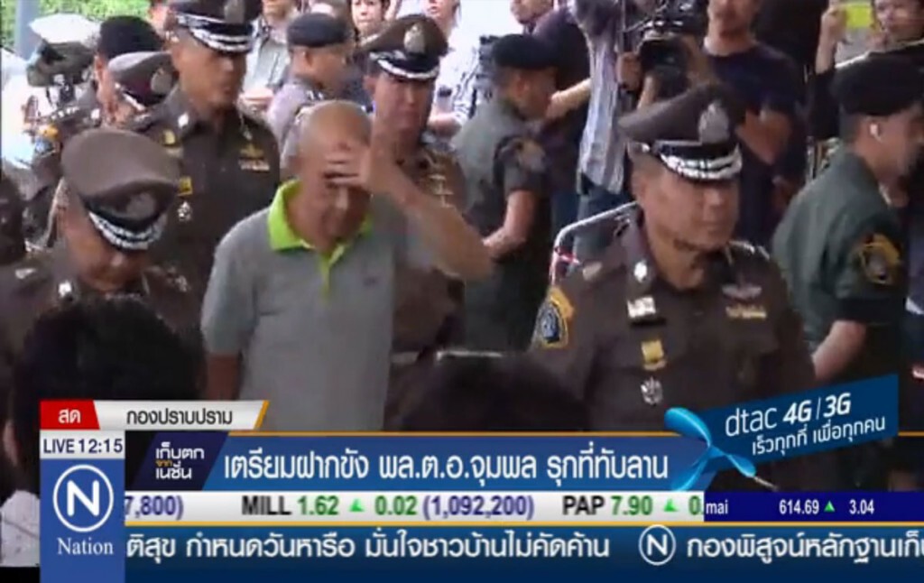 เตรียมฝากขัง  "พล.ต.อ.จุมพล" รุกที่ทับลาน