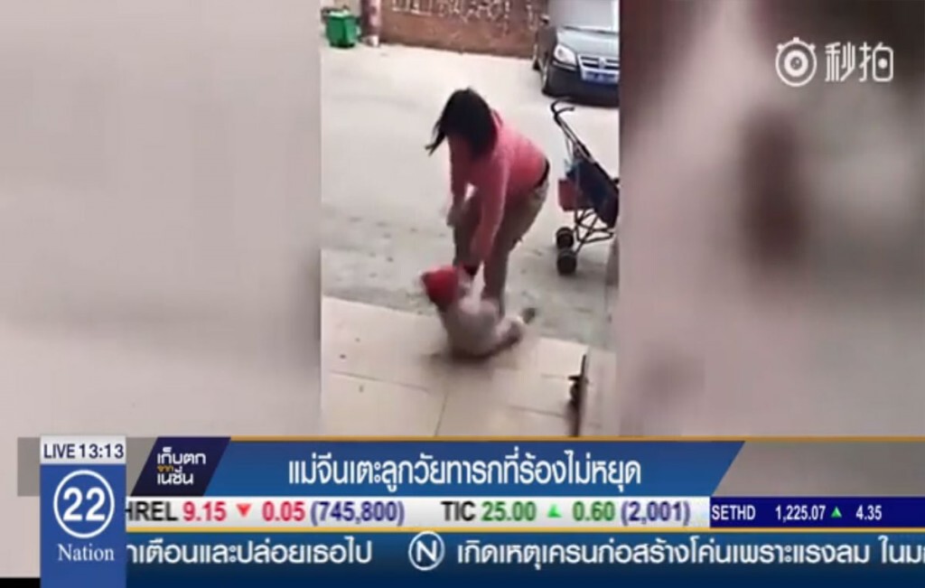 แม่จีนเตะลูกวัยทารกที่ร้องไม่หยุด แม่จีนเตะลูกวัยทารกที่ร้องไม่หยุด