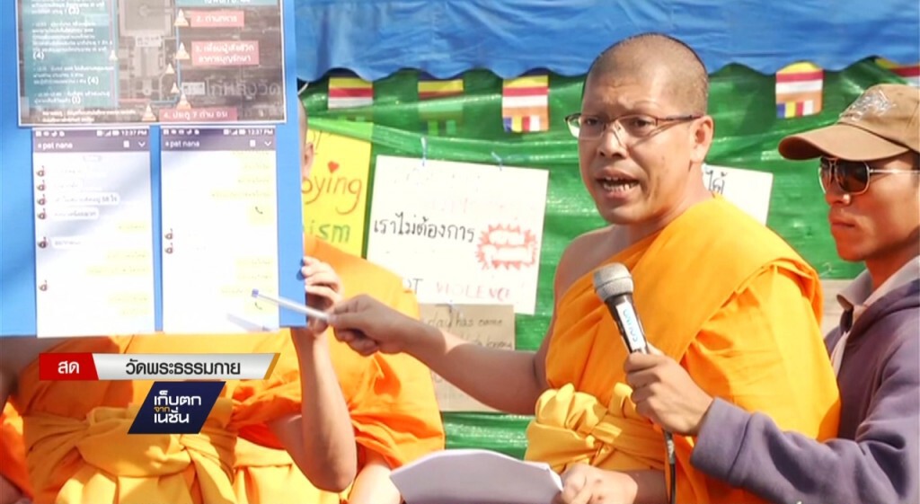 02-03-60 เก็บตกเที่ยง : แจงศิษย์ธรรมกายเสียชีวิตในวัด 02-03-60 เก็บตกเที่ยง : แจงศิษย์ธรรมกายเสียชีวิตในวัด