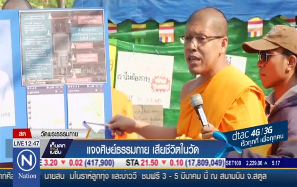 แจงศิษย์ธรรมกายเสียชีวิตในวัด
