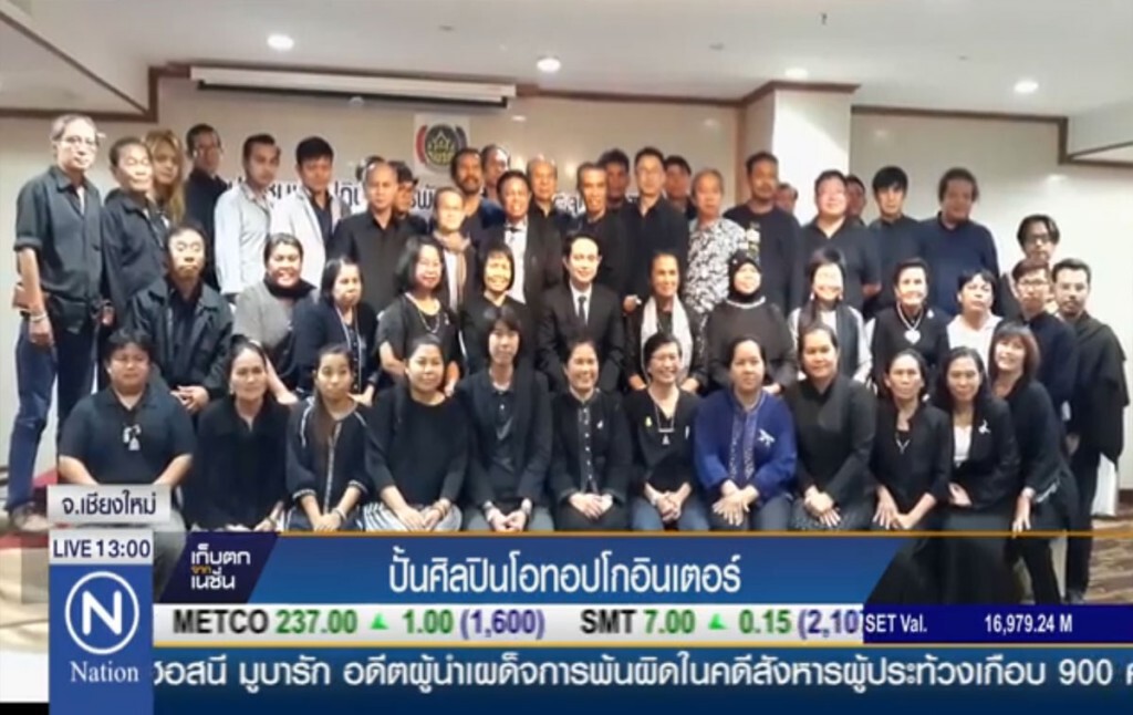 ปั้นศิลปินโอทอปโกอินเตอร์ ปั้นศิลปินโอทอปโกอินเตอร์