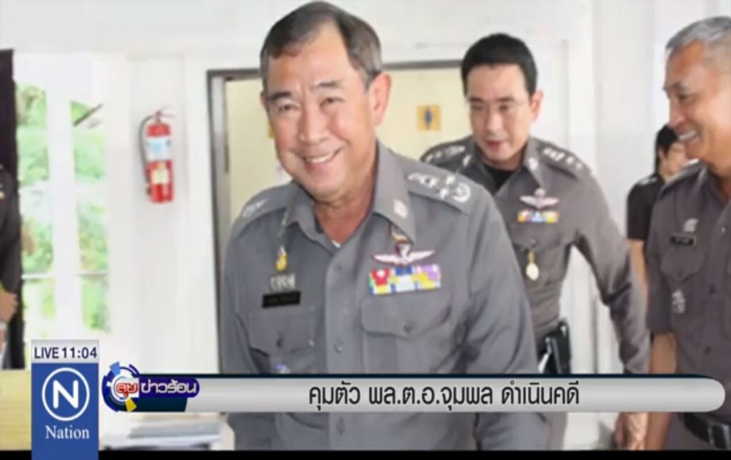 คุมตัว พล.ต.อ.จุมพล ดำเนินคดี
