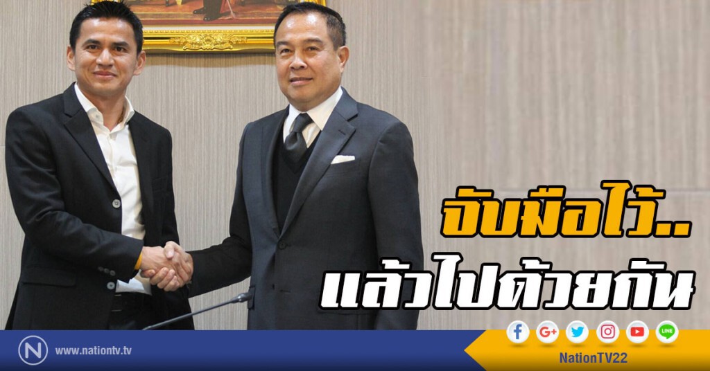 จับมือไว้ แล้วไปด้วยกัน