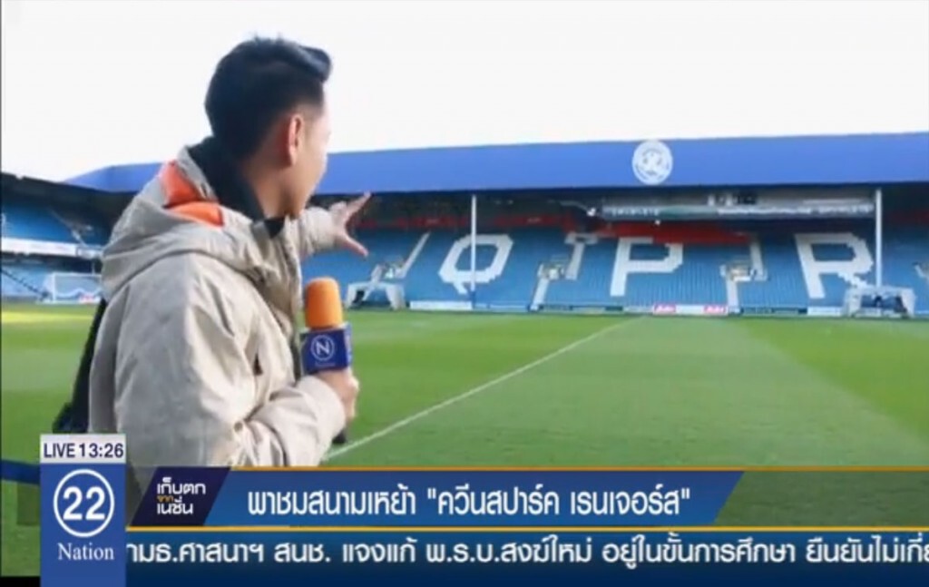 พาชมรังเหย้า "ควีนปาร์ค เรนเจอร์ส" พาชมรังเหย้า "ควีนปาร์ค เรนเจอร์ส"