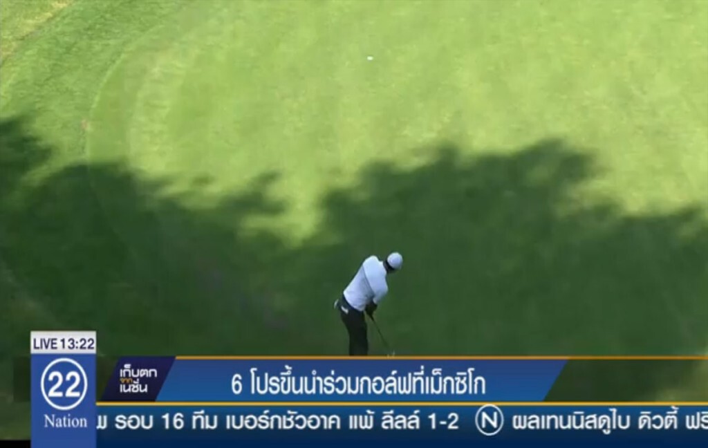 6 โปรนำร่วม กอล์ฟเม็กซิโก 6 โปรนำร่วม กอล์ฟเม็กซิโก