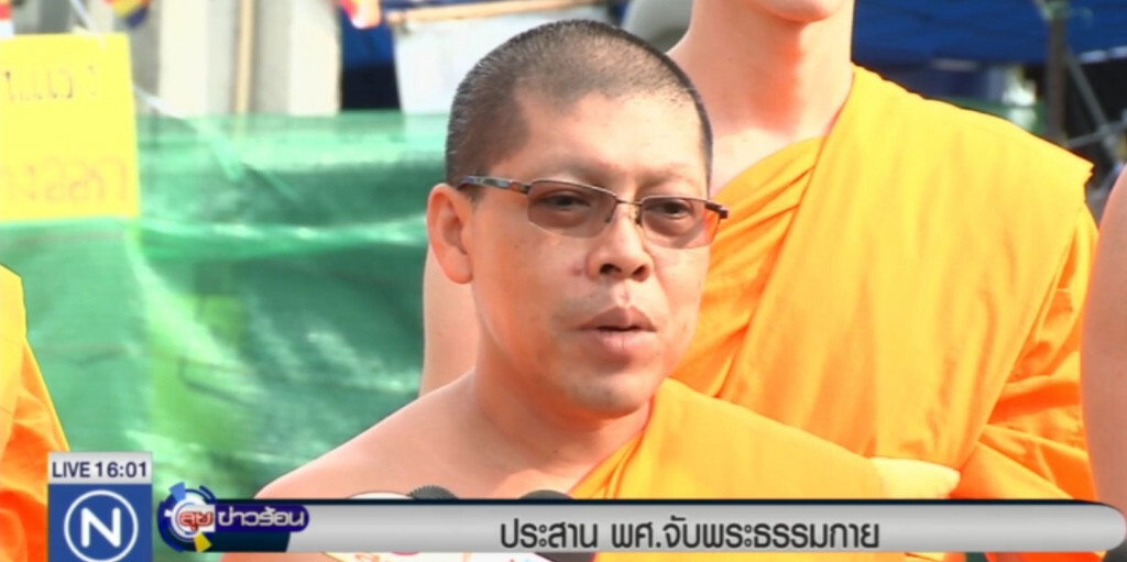 DSI ประสาน พศ.จับพระธรรมกาย ขัดคำสั่ง คสช. DSI ประสาน พศ.จับพระธรรมกาย ขัดคำสั่ง คสช.