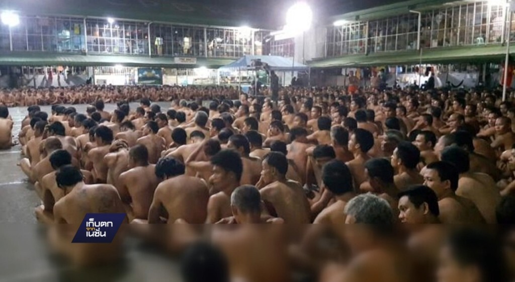 03-03-60 เก็บตกเที่ยง : คุกฟิลิปปินส์ให้นักโทษเปลือย 03-03-60 เก็บตกเที่ยง : คุกฟิลิปปินส์ให้นักโทษเปลือย