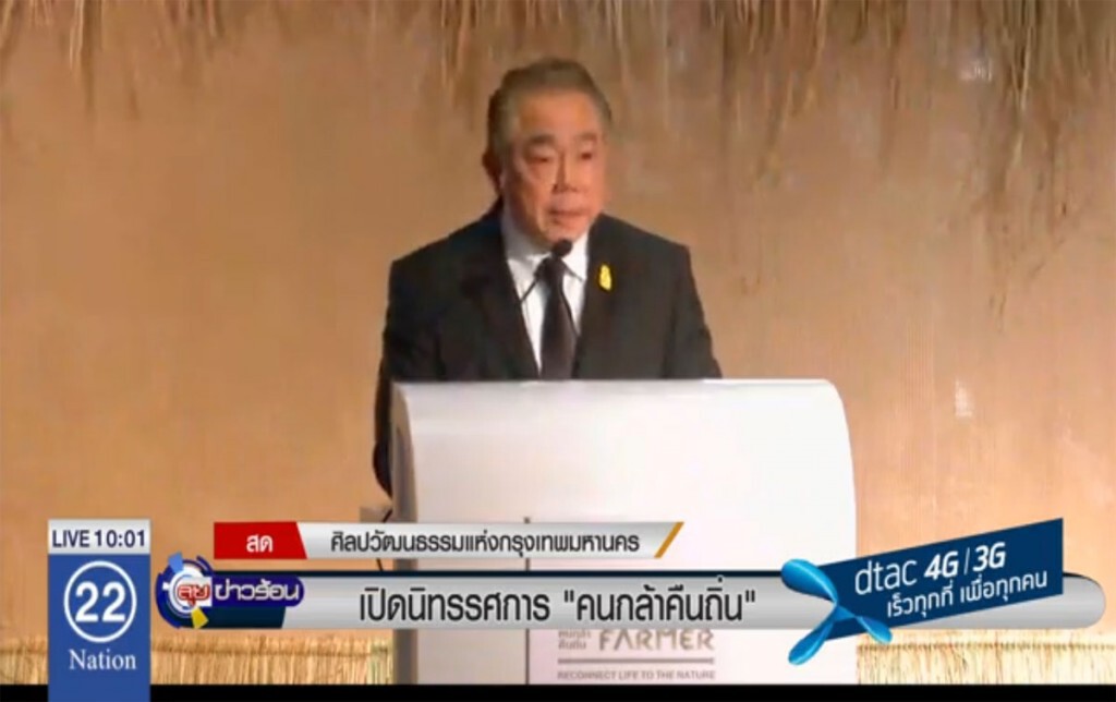 เปิดนิทรรศการ "คนกล้าคืนถิ่น"
