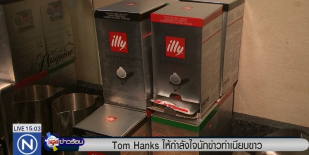 "ทอม แฮงส์" ส่งเครื่องชงกาแฟให้กำลังใจนักข่าวทำเนียบขาว "ทอม แฮงส์" ส่งเครื่องชงกาแฟให้กำลังใจนักข่าวทำเนียบขาว