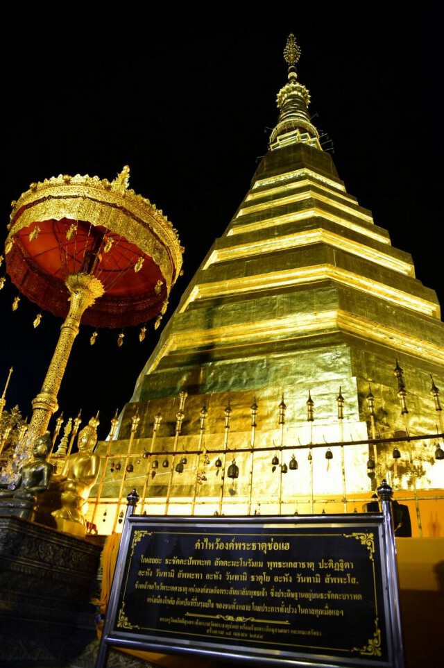 กฟภ. เปิดโครงการ PEA LED เพื่อแหล่งท่องเที่ยวเชิงวัฒนธรรมไทย ณ วัดพระธาตุช่อแฮ จ.แพร่