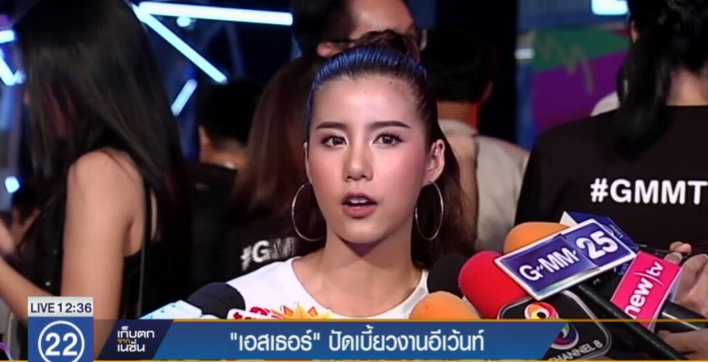 "เอสเธอร์" ปัดเบี้ยวงานอีเว้นท์