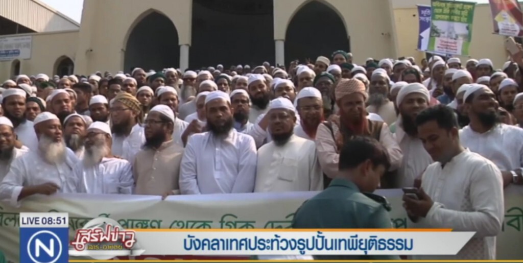 ชาวบังคลาเทศประท้วงรูปปั้น "เทพียุติธรรม" ชาวบังคลาเทศประท้วงรูปปั้น "เทพียุติธรรม"
