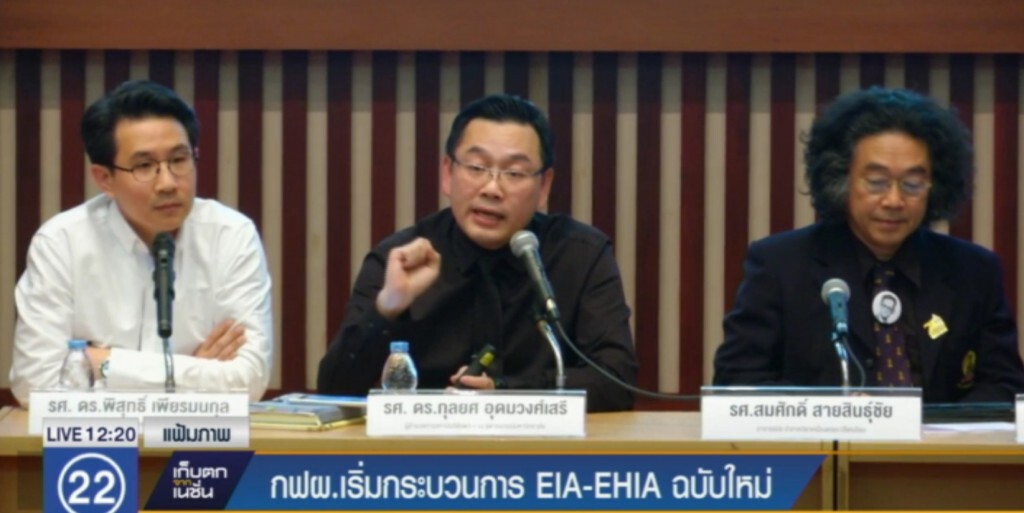 กฟผ.ทำ EIA-EHIA โรงไฟฟ้ากระบี่ใหม่ กฟผ.ทำ EIA-EHIA โรงไฟฟ้ากระบี่ใหม่