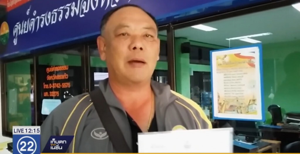 ชาวอรัญฯ ร้องเรียนทำประชาคม โรงงานคัดแยกบ่อขยะพิษไม่โปร่งใส