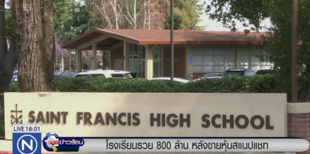 โรงเรียนราวกว่า 800 ล้าน หลังจากหุ้นให้ "สแนปแชท" โรงเรียนราวกว่า 800 ล้าน หลังจากหุ้นให้ "สแนปแชท"