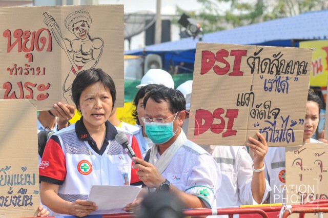 ธรรมกายแถลงย้ำ ถูกละเมิดสิทธิมนุษยชน!
