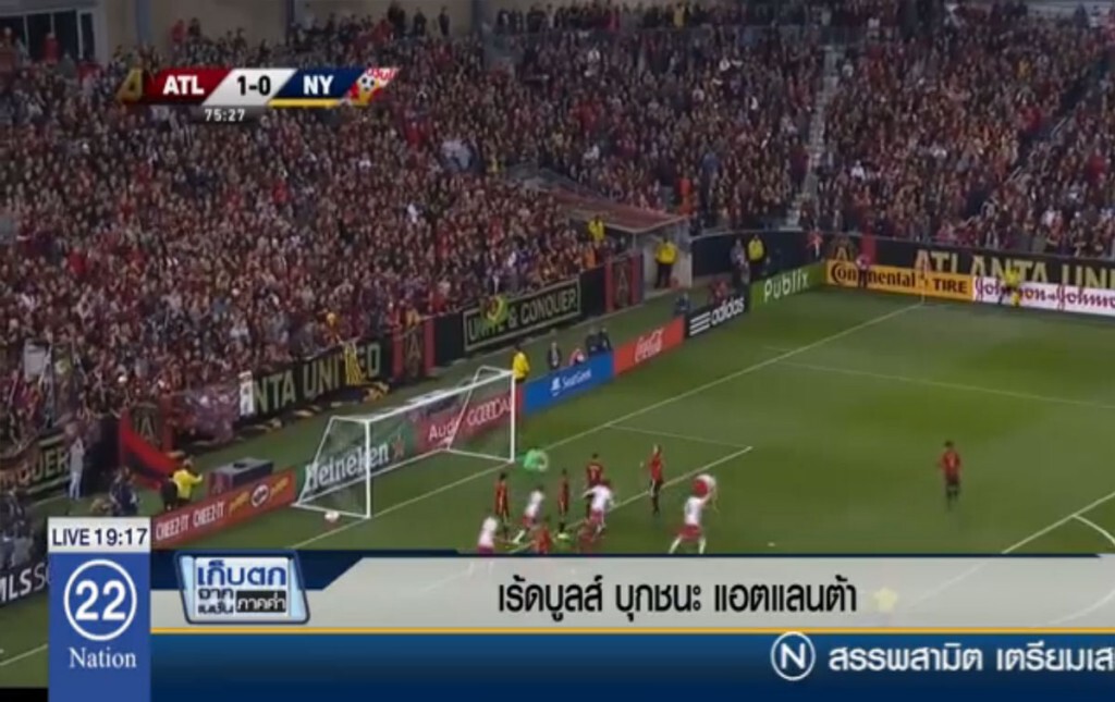 เร้ดบูลส์ บุกชนะ แอตแลนต้า 2-1 เร้ดบูลส์ บุกชนะ แอตแลนต้า 2-1