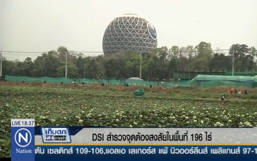 DSI สำรวจจุดต้องสงสัยในพื้นที่ 196 ไร่ DSI สำรวจจุดต้องสงสัยในพื้นที่ 196 ไร่